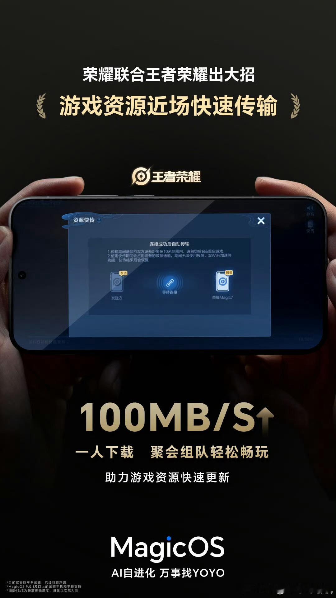 和好友线下约王者开黑，遇上版本更新真的很耽误事，没WiFi下载既费流量又耗时间。