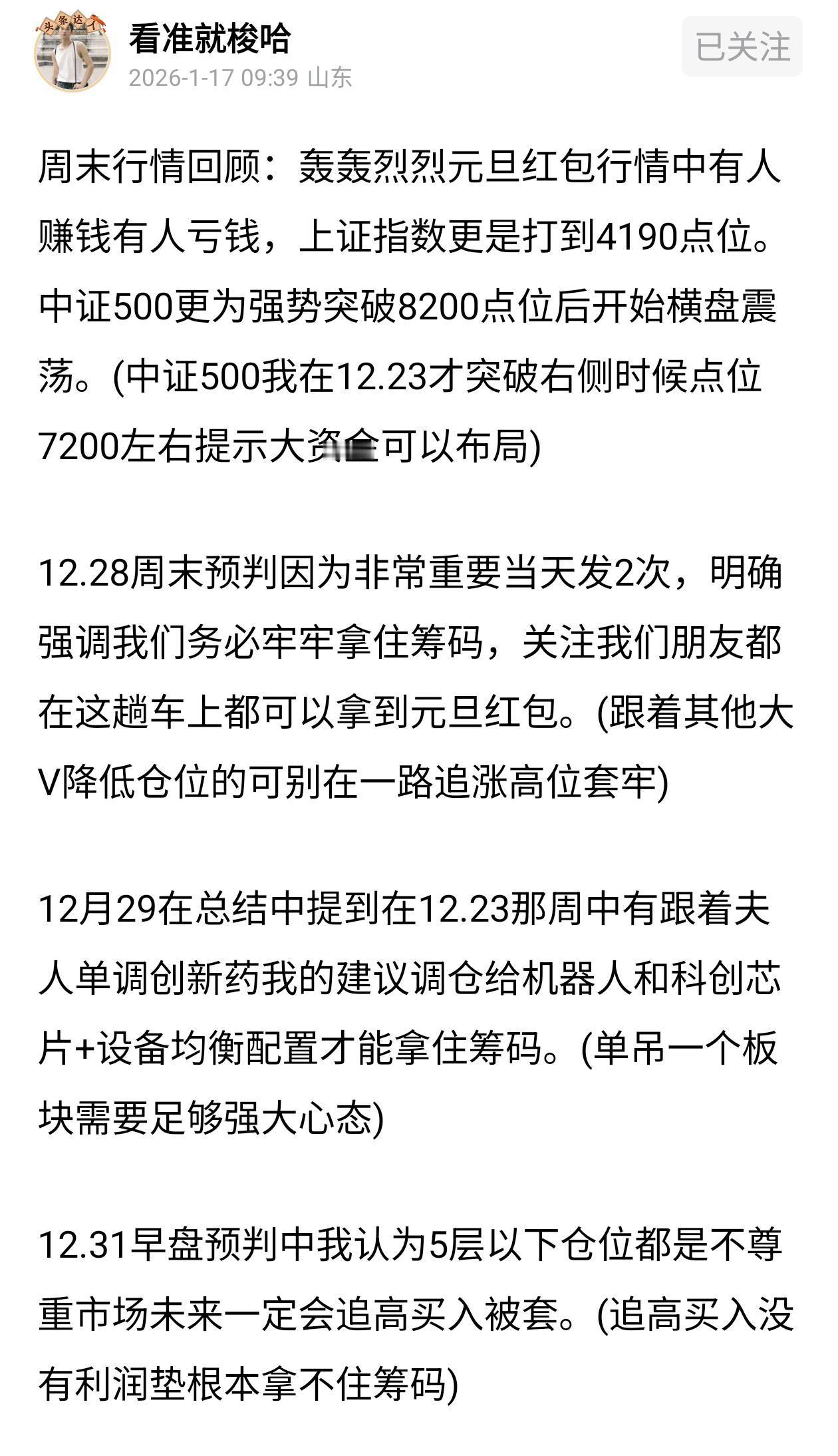 早盘预判：周四创业板指数指数回踩30日线上方止跌企稳迎来反弹，上证指数上午和下午
