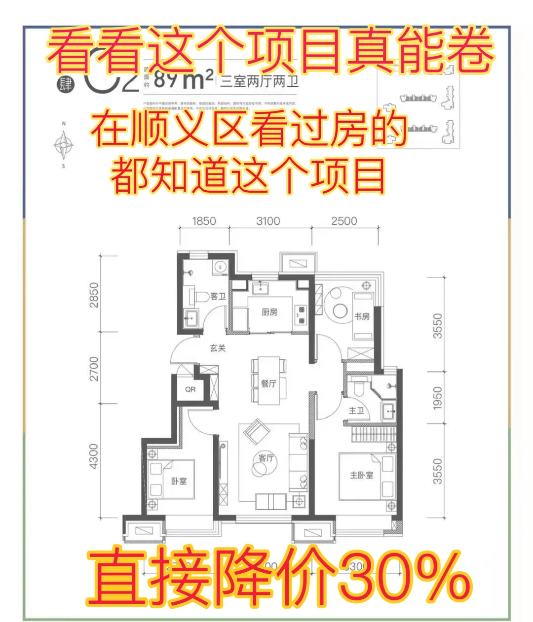 真TM卷，这项目差不多降价30%了