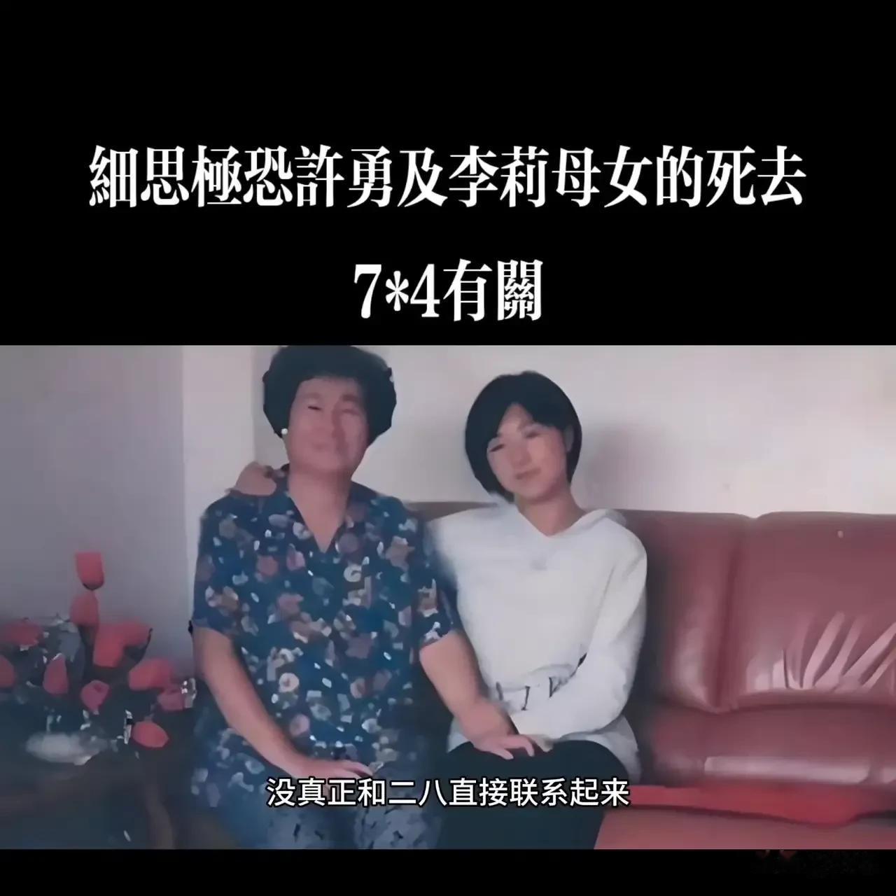 我当初也认为李莉母女被害与28有关，并为之心痛难过，许大哥也说过此话，命案发生在
