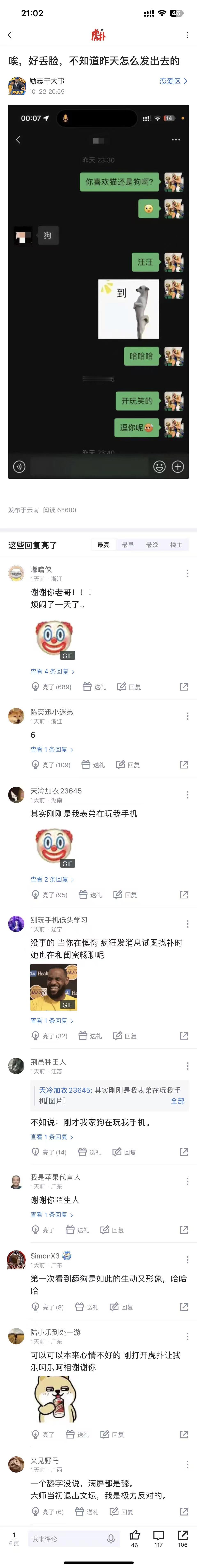 好狼狈 ​​​