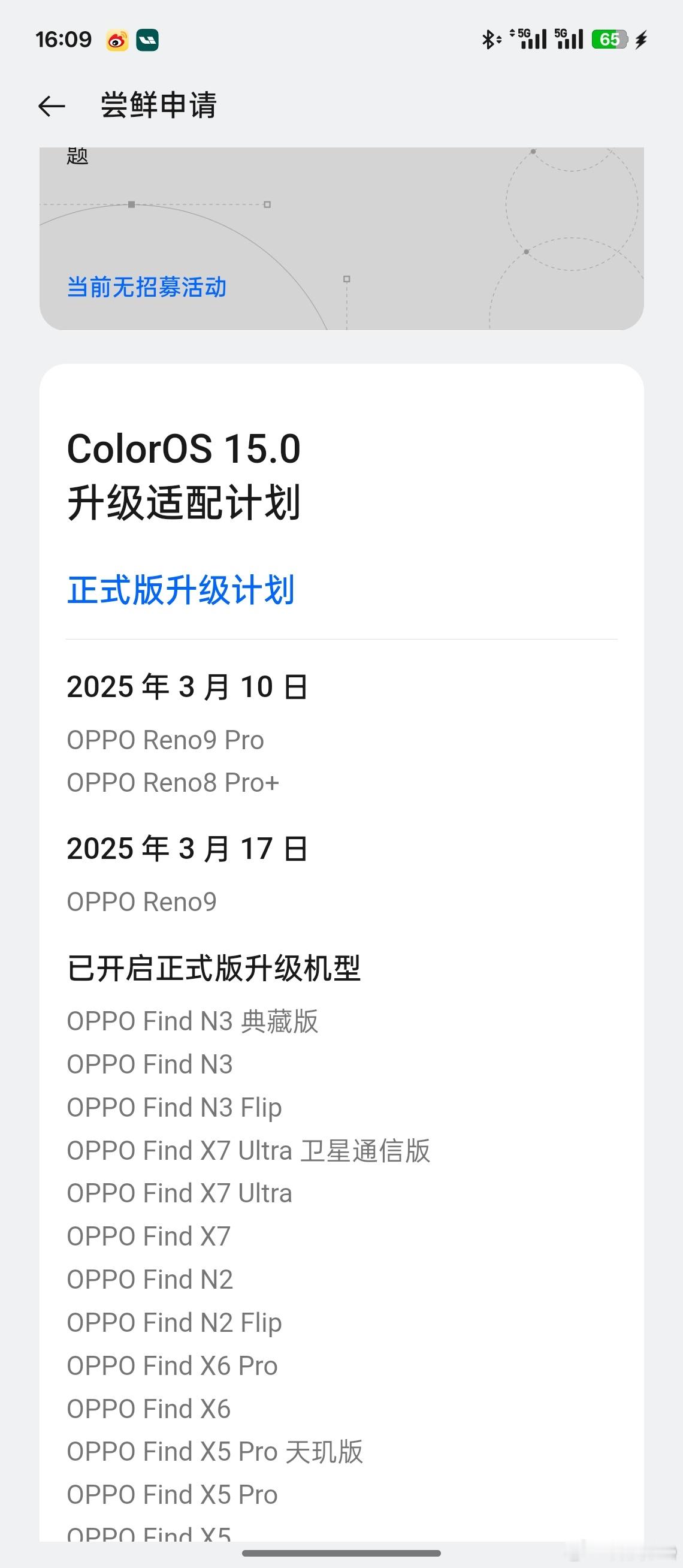 手机OTA哪家强以前是小米后来是魅族现在是OPPO这个答案没问题吧！ ​​​