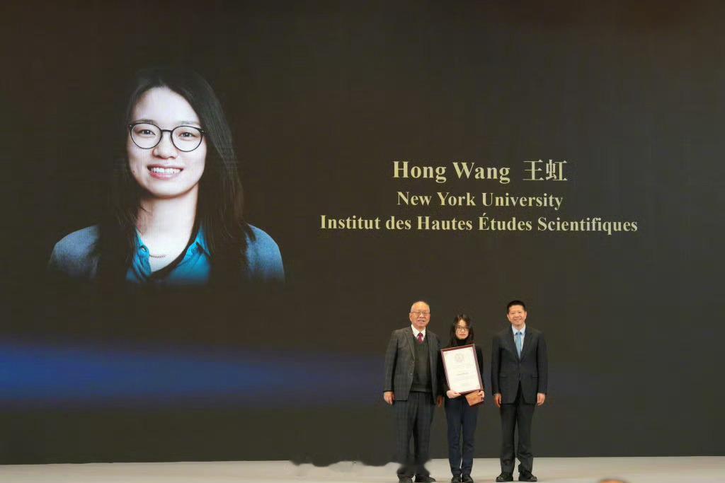 恭喜王虹、邓煜获得菲尔兹奖 数学界的诺奖，含金量不用多说了吧，果然就没有咱们中国