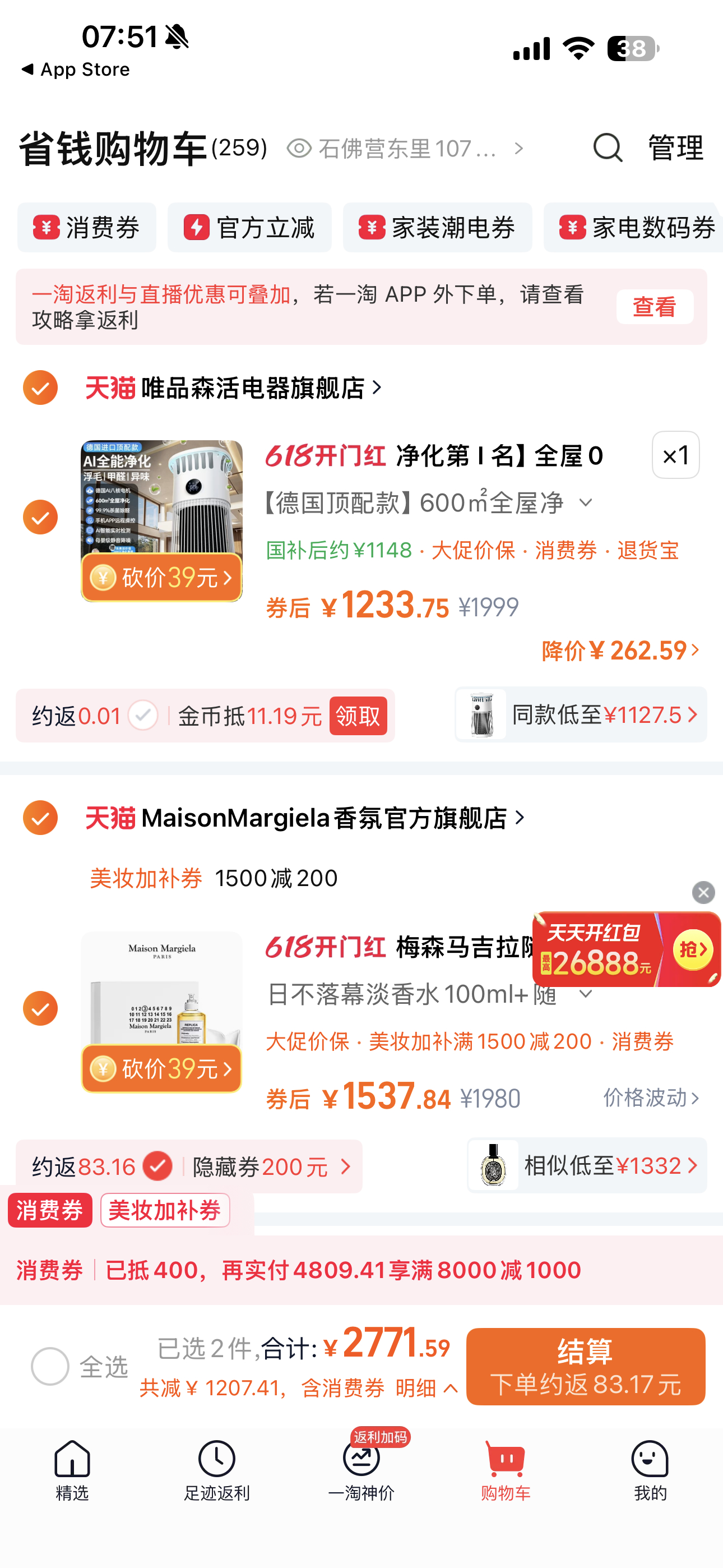 这能放在一淘里这样直接结算吗 