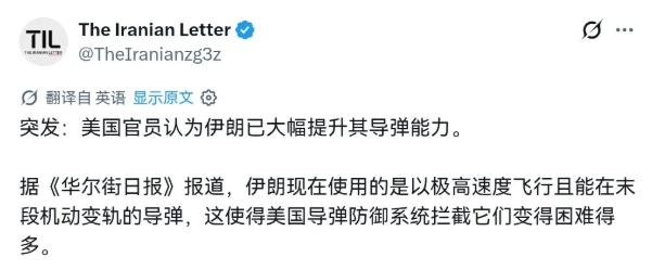 “最麻烦的局面出现了！”美国这次发现，真正棘手的可能已经不是伊朗还能发射多少导弹