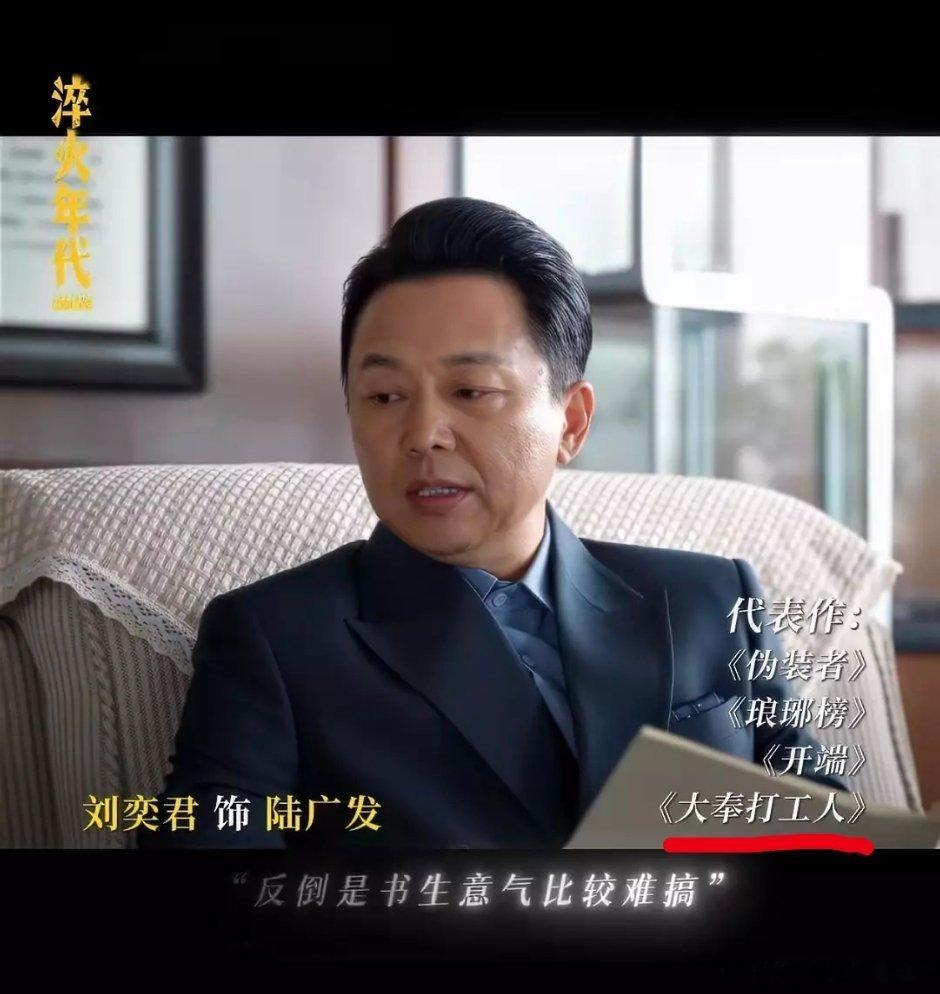 打更人秒变打工人 ​​​