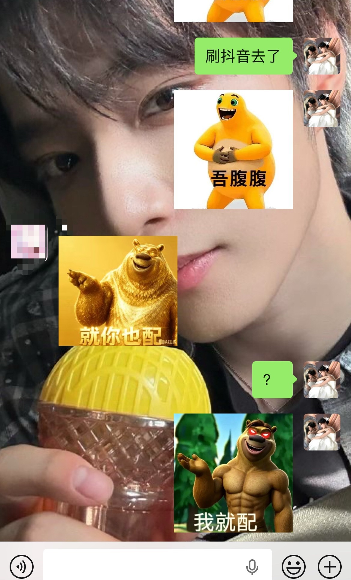 没绷住