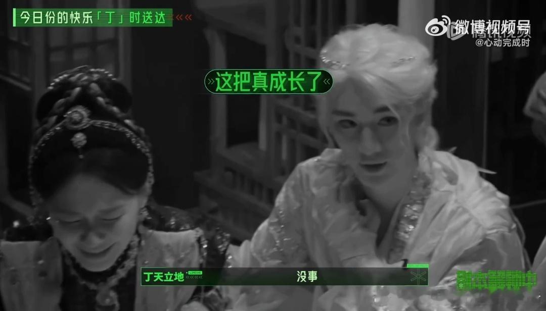 丁程鑫安慰金靖说我在丁程鑫是真的成长了很多人在黑暗中都会缺乏底气，丁程鑫却能从容