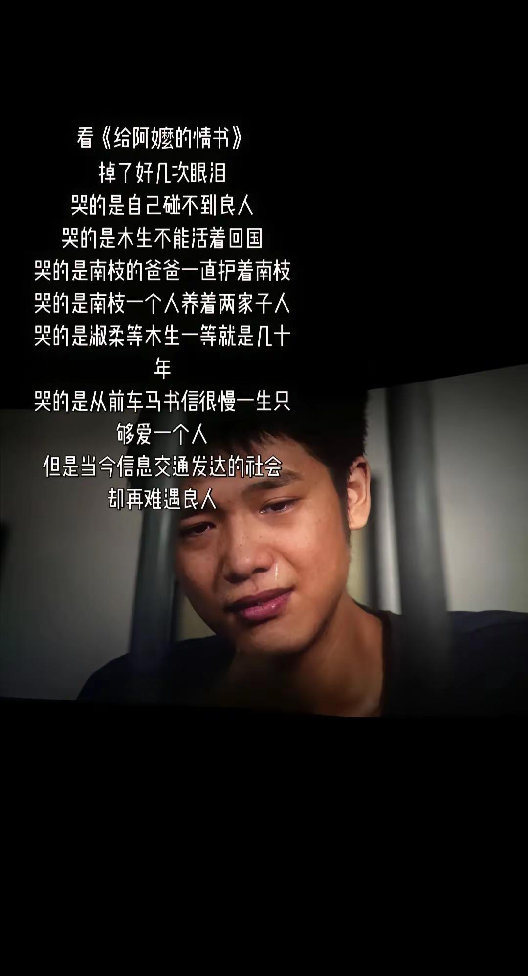 一纸侨批，半生守候，半部人间深情。《给阿嬷的情书》没有华丽特效，只用最朴素的故事
