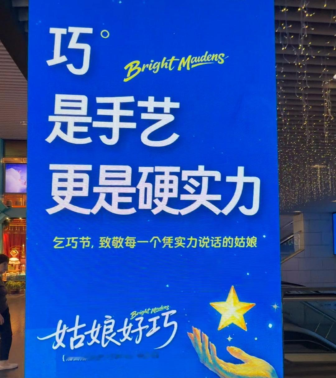 欢脱的小水母七夕乞巧，祝姐妹们用双手开创自己的天地