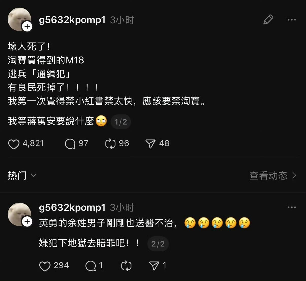 中国台湾省还真的是有什么事情都会甩锅给大陆！

现在又怪烟雾弹是淘宝网买的，结果