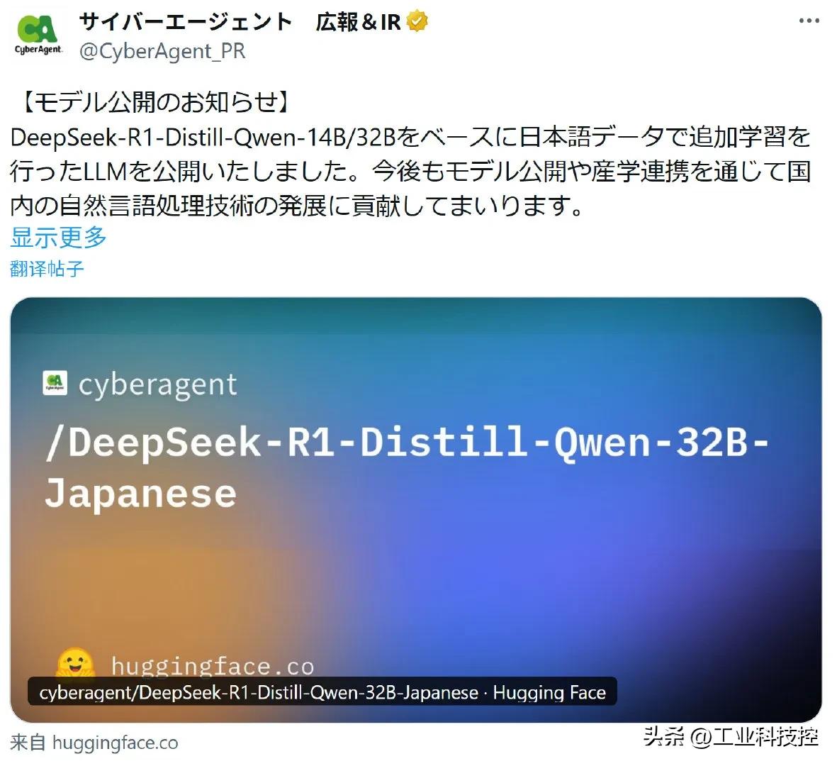 日本大公司也用上deepseek啦！反华五眼联盟也用上啦！全球47个国家和地区下