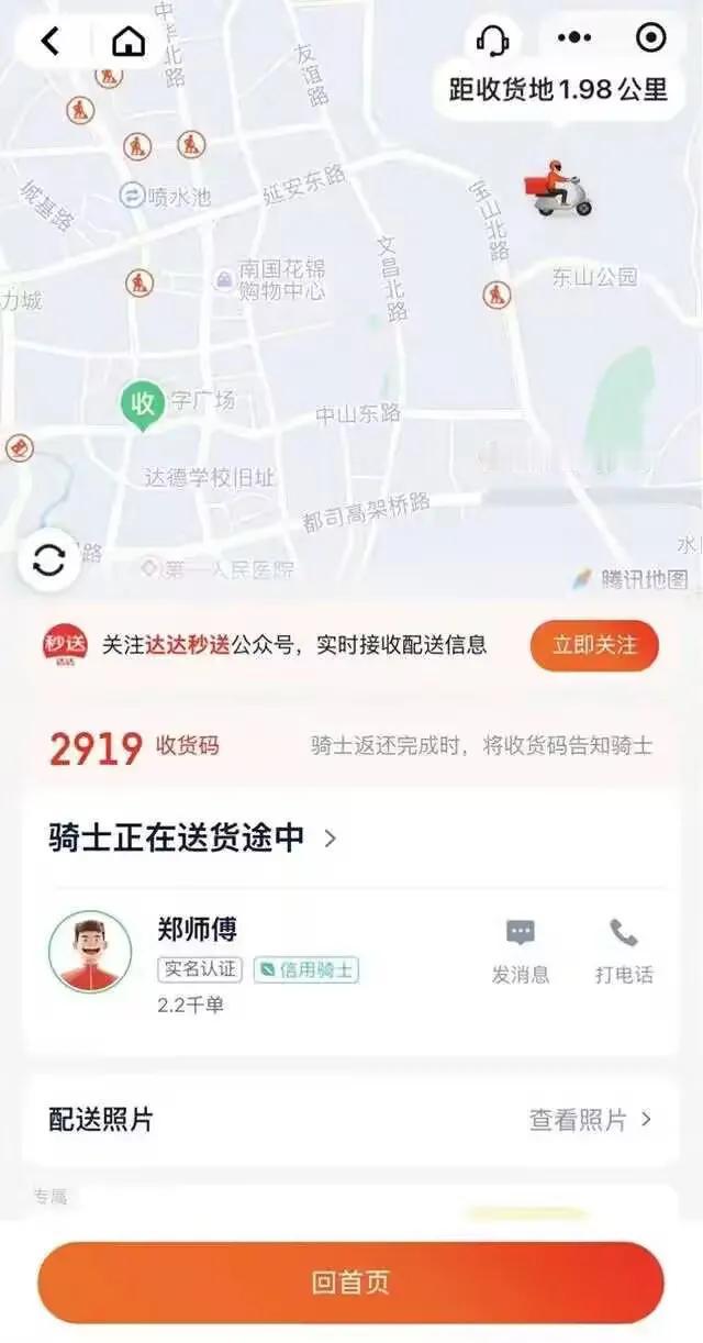 这金额，够判了吧？又是一起骑手跑单事件！​​ 贵阳手机店孟女士咋都没想到，一台价