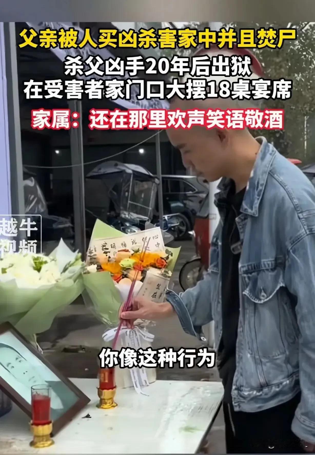 四川绵阳，男子父亲在家中不慎遭人买凶谋害，凶手二十年后刑满出狱，竟在男子家门前大