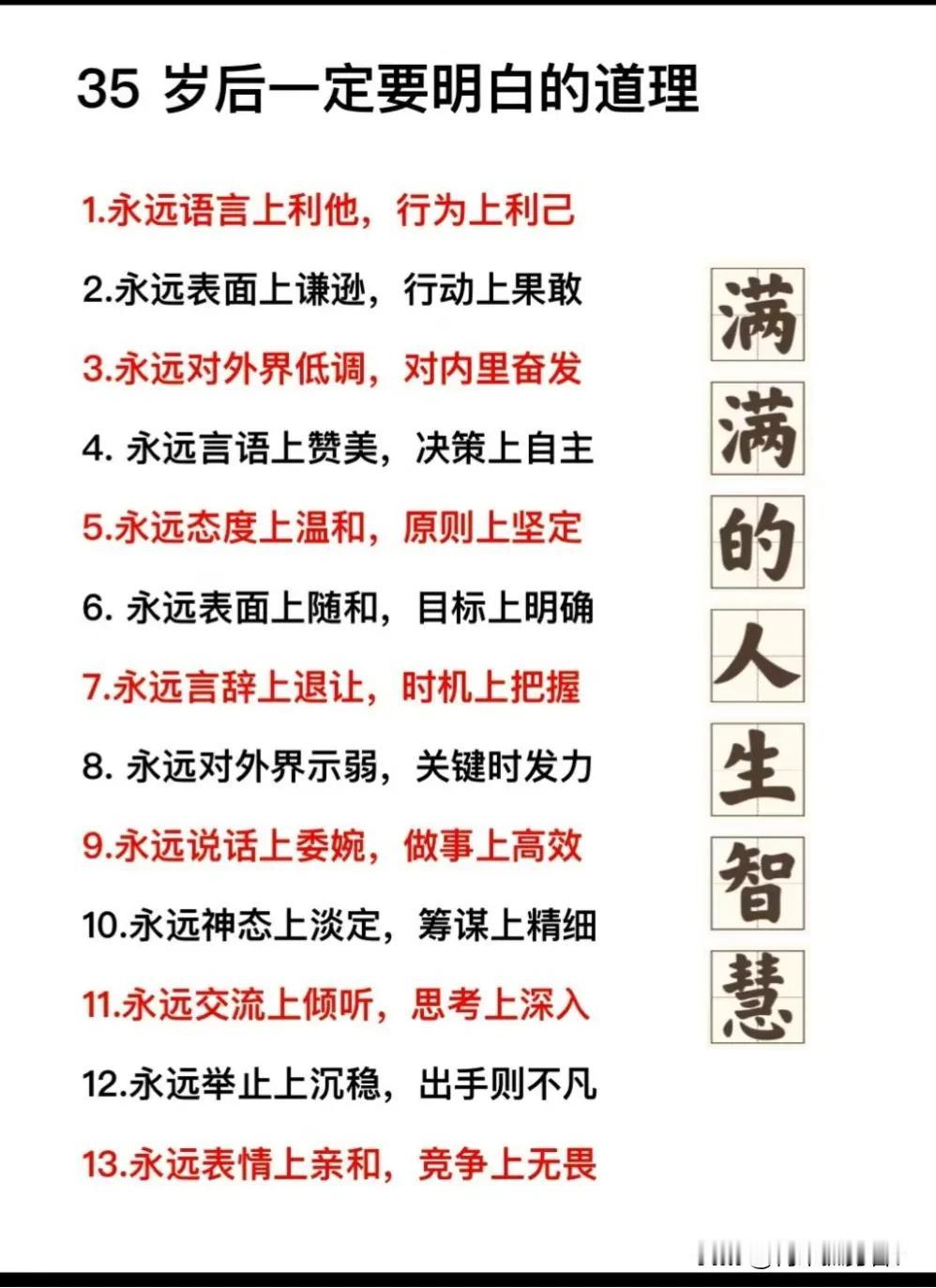 到了三十五岁说明你已经不再是小朋友了，大部分已经成家立业，结婚生子。

不成熟应