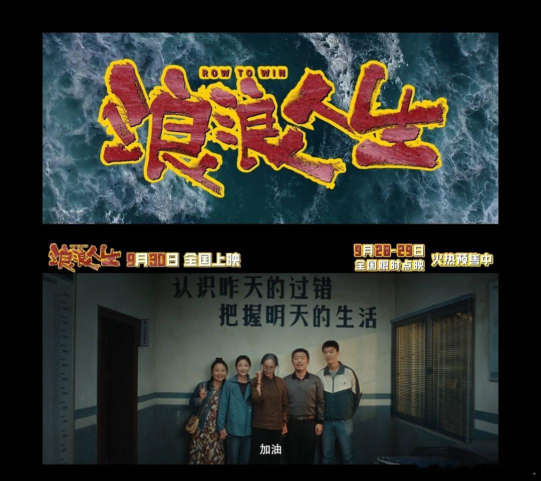 浪浪人生好有生产力的一家人国庆带家人看片清单我先锁死《浪浪人生》[开学季][开学
