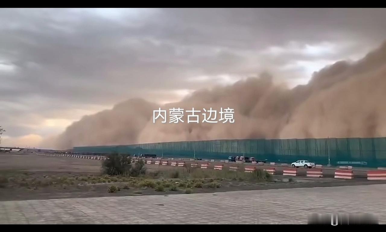 蒙古沙尘暴，跨过边境线，波及东北华北！

我们肉眼看见的沙尘，是黄色，最多也就是