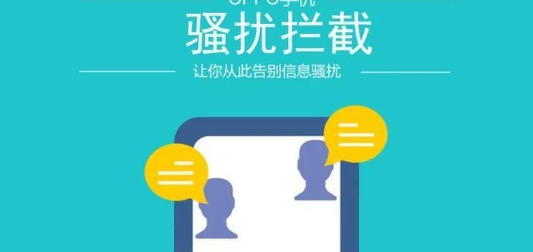 手机这样设置，骚扰电话再也打不进来了

相信大家都有被骚扰电话恶心到的经历，分享