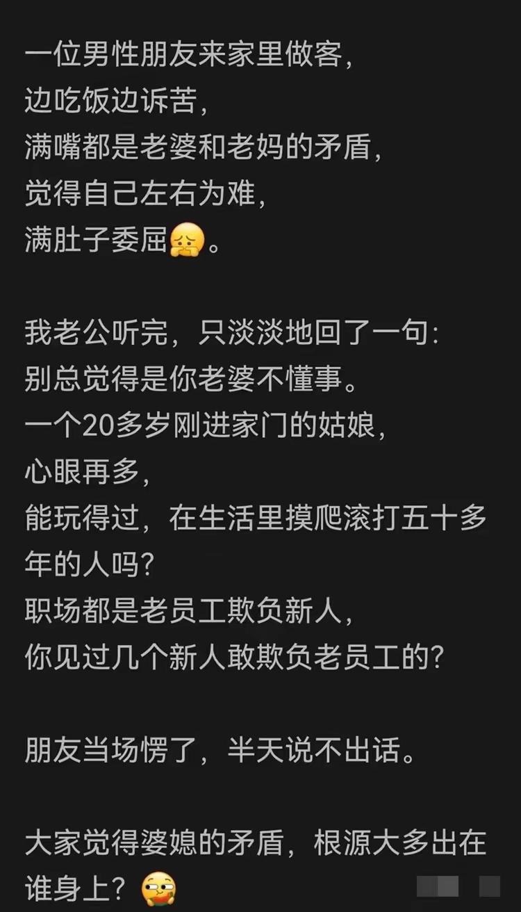 凡是婆媳矛盾，全怪婆婆，百分百，，是婆婆事太多了，总是想管理人家小两口的生活，你
