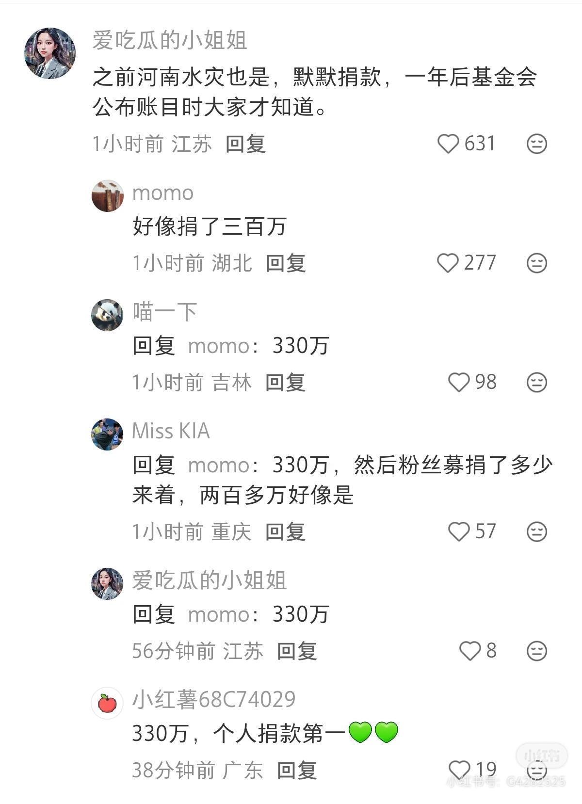 王一博向广西捐赠物资王一博个人捐款向：2026年帮助驰援广西抗洪2025年在韩红