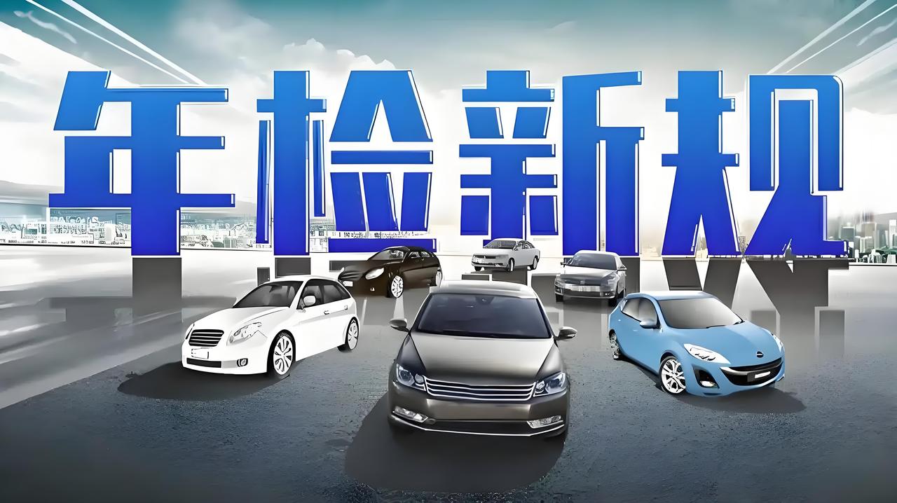 🚗【重大利好】你的车年检更方便啦！7-9座非营运小客车注意了！

最近交通管理
