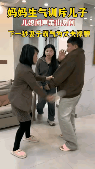 挨了老妈的打，以为老婆过来是来帮自己的，没想到又被老婆练手……

堂堂七尺男儿，