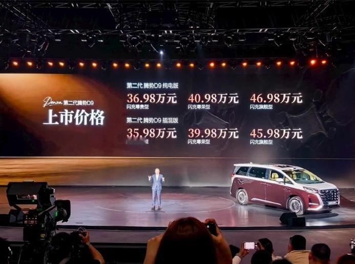 第二代腾势 D9 上市：35.98 万起，800V 闪充 + 800km 续航，