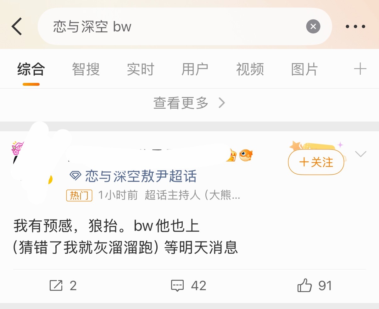 我有预感，狼嘎，bw被瘟没不仅bw没了，流水也没了日活也没了路人缘也没了抬了两条