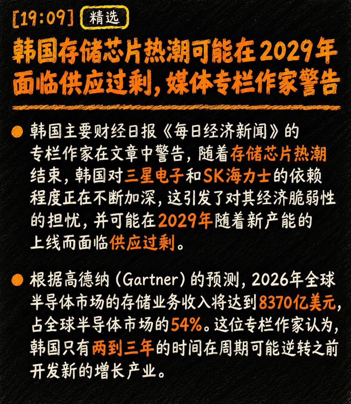 马斯克咋了？在 X 上大喊：中国将在 2028 年生产大量内存！

2026 年