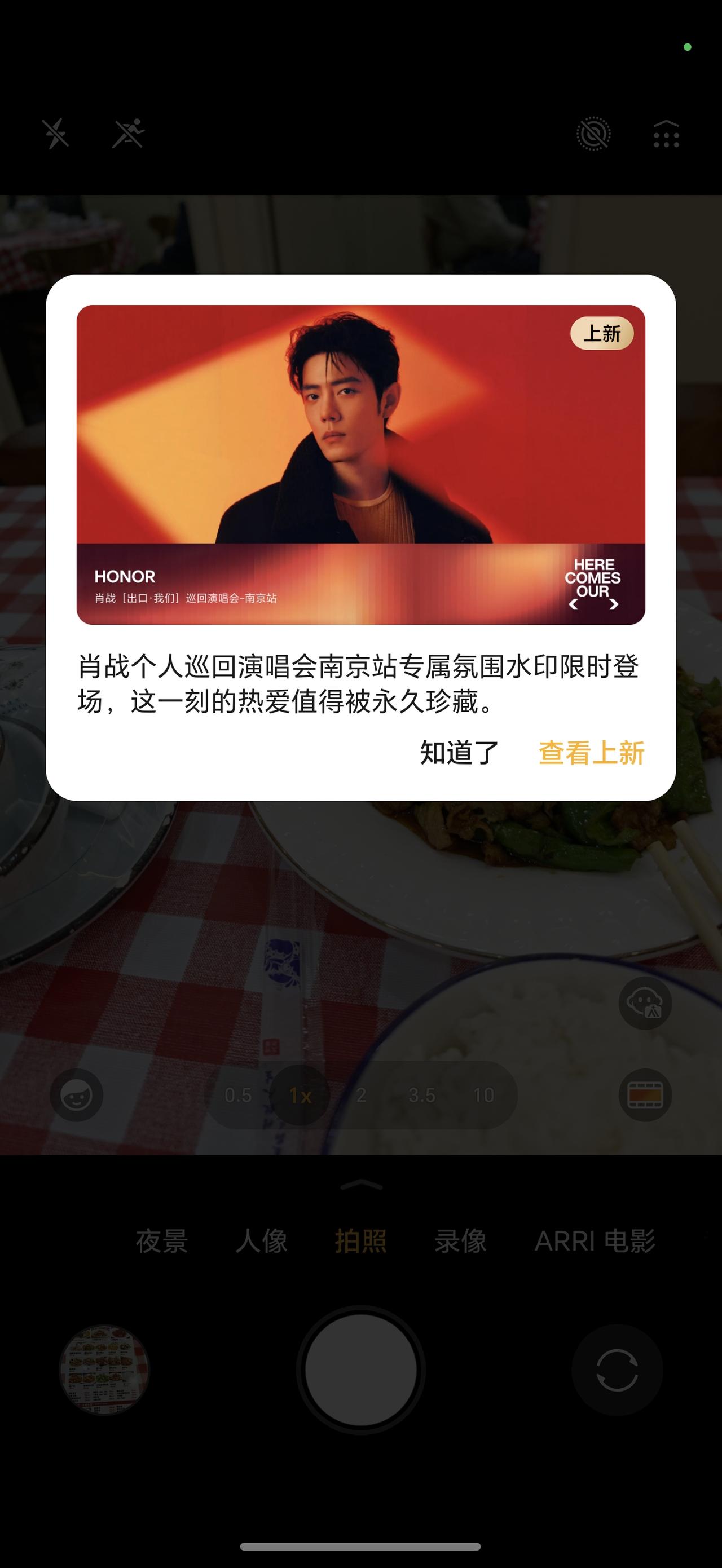 荣耀水印又有上新，这次安排了代言人肖战的专属水印。荣耀太宠合作伙伴了，知道肖战要