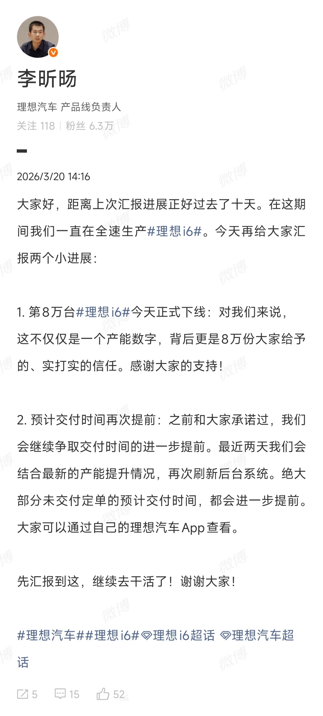 理想i6第8万台下线这么看的话，3月份理想i6应该能交付2.5万以上「67Y」纯