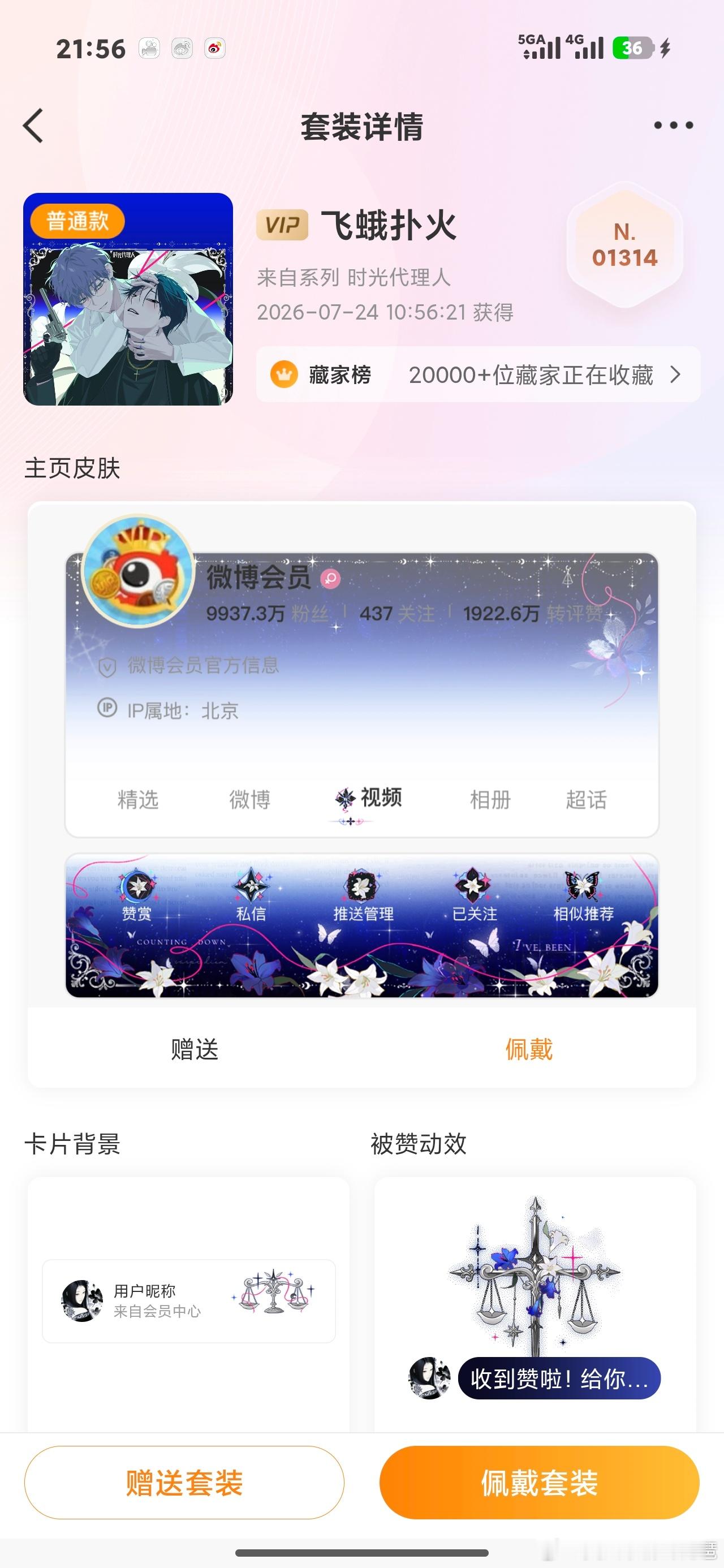 1314这谁绷得住 