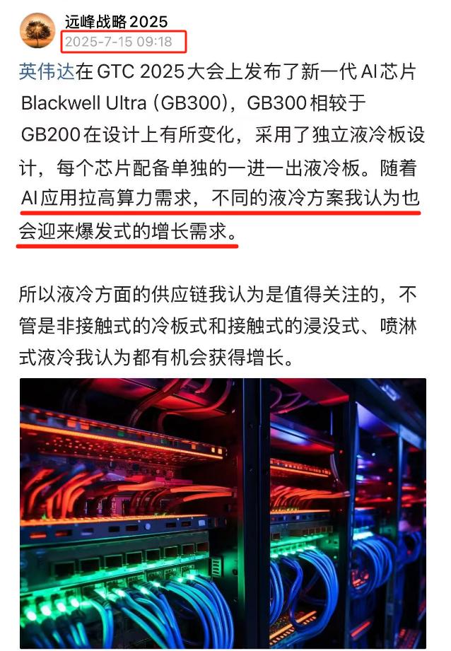 过去一段时间AI的硬件一直随着英伟达的屡创新高而水涨船高，而大洋彼岸算力地增长需