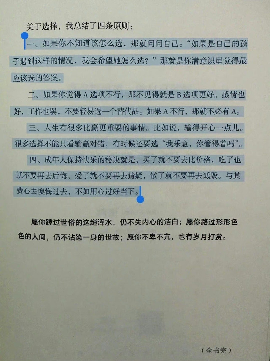人生有很多比赢更重要的事情 ​​​