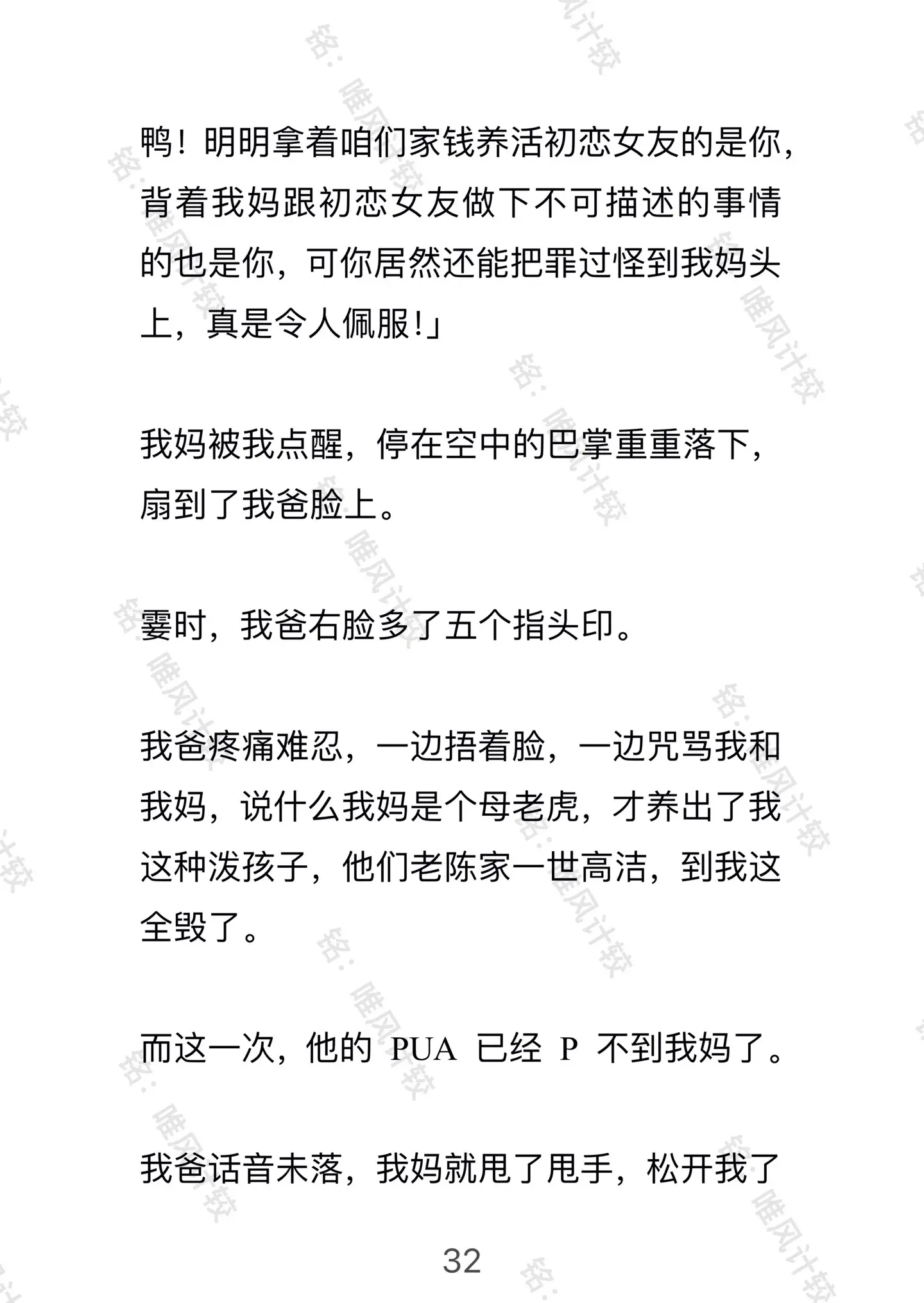 唯风计较。