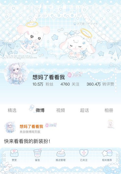 我正在微博会员装扮大赛为的参赛作品投票，快来跟我一起Pick心仪的主页穿搭吧！网
