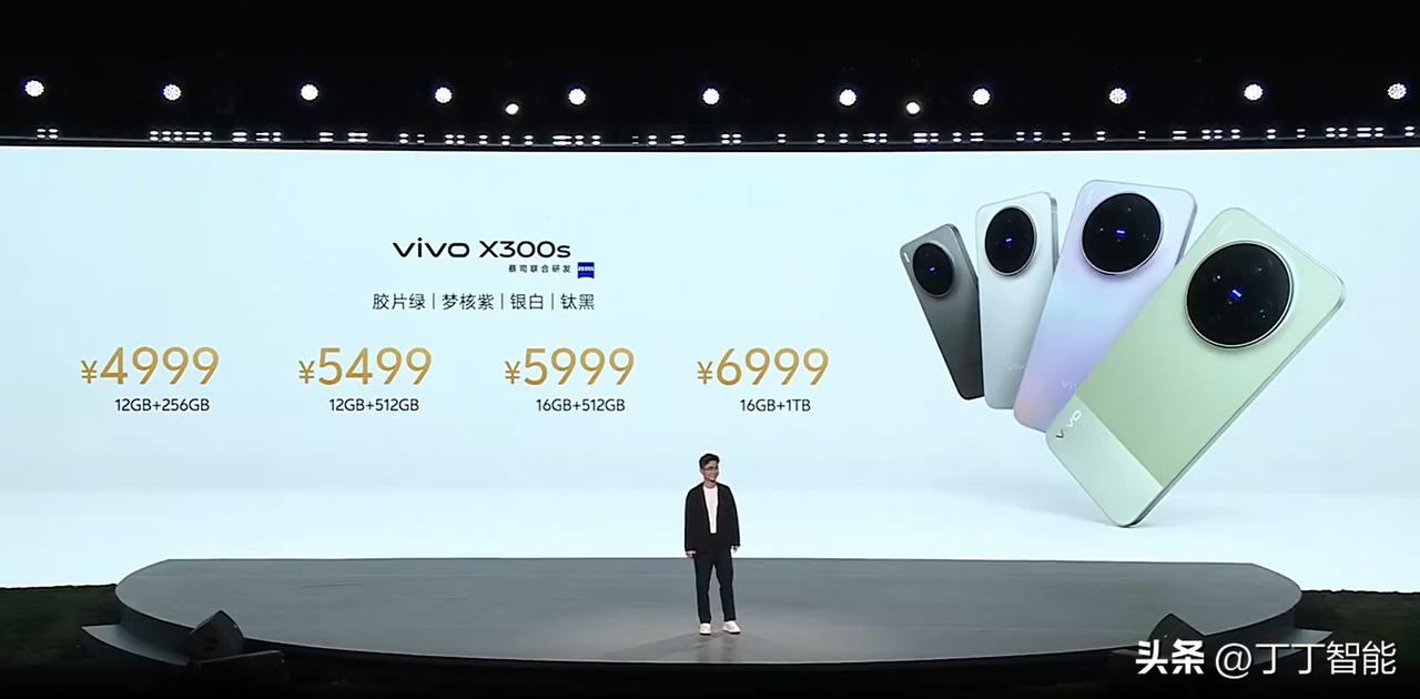 vivo X300S价格来了。