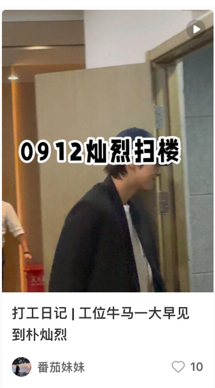 朴灿烈新浪扫楼灿烈今日现身新浪现场扫楼 ​​​