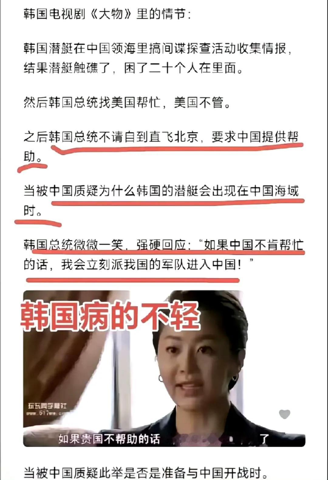 这是真感演啊，每次看到韩国人的神操作我都得笑。