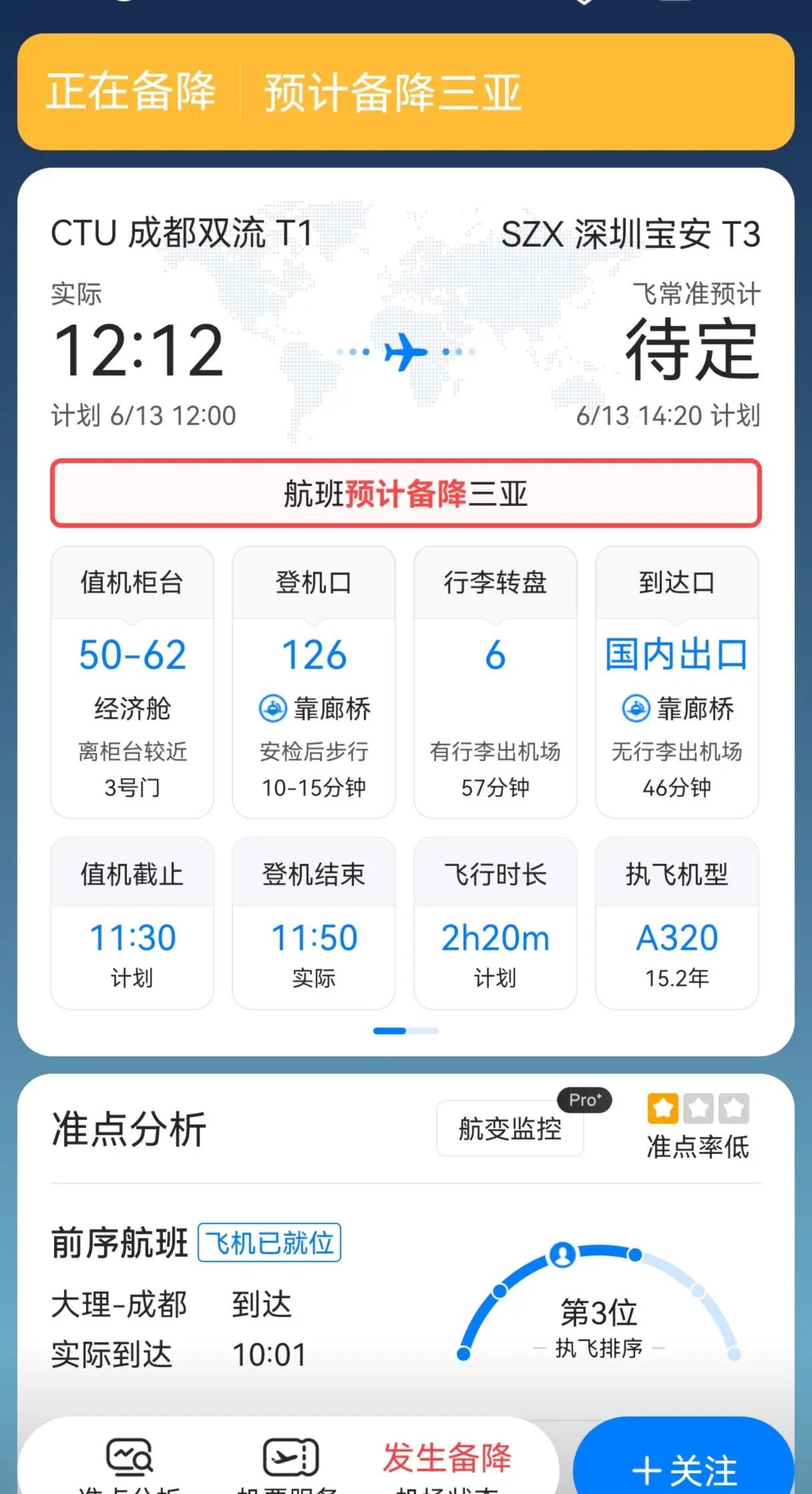 最新新闻