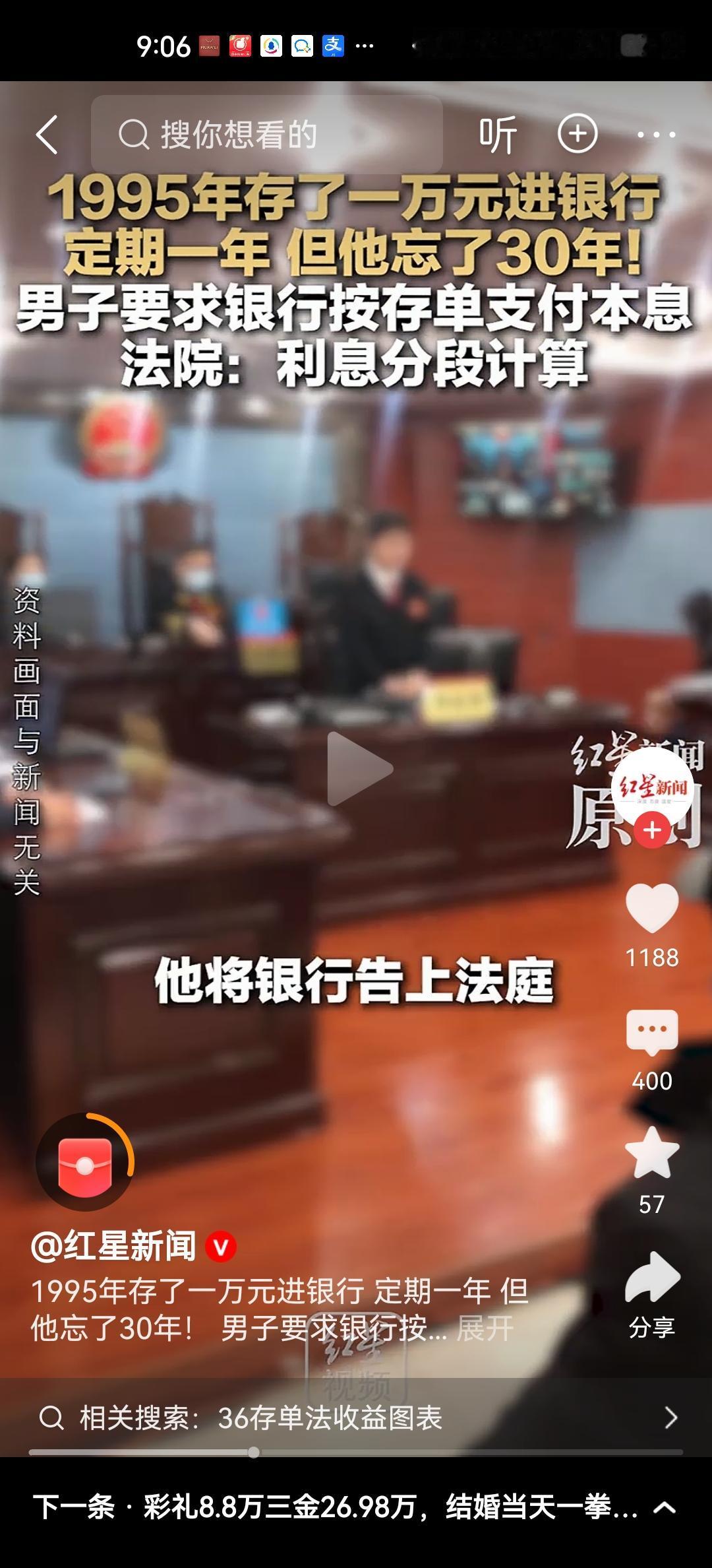 中国裁判文书网上登载了一起储户与银行的纠纷，河南内乡县李先生在1995年存入银行
