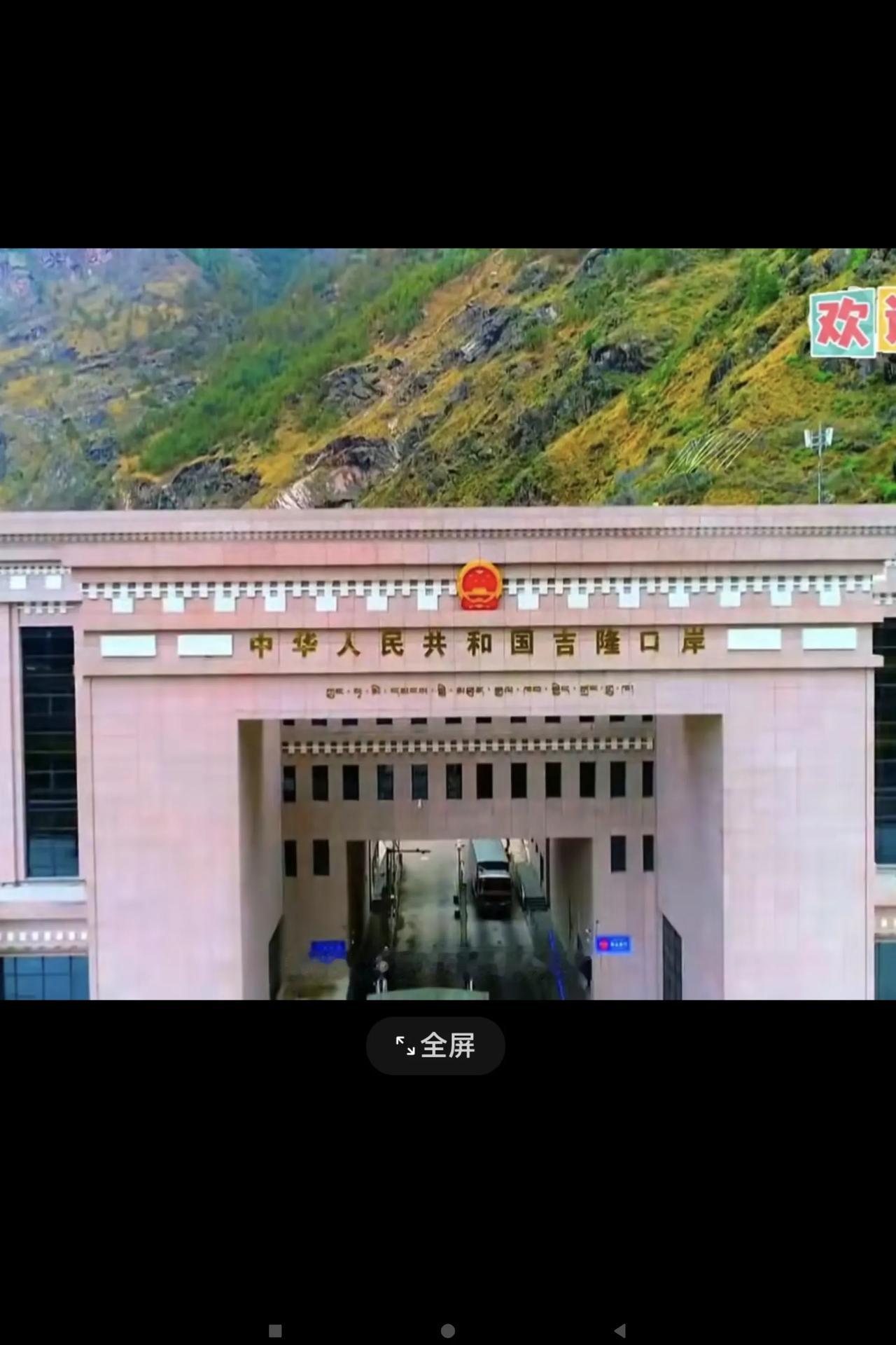 网友们看看：西藏吉隆口岸是一个多么好的地方：风景秀丽、商贸繁忙！