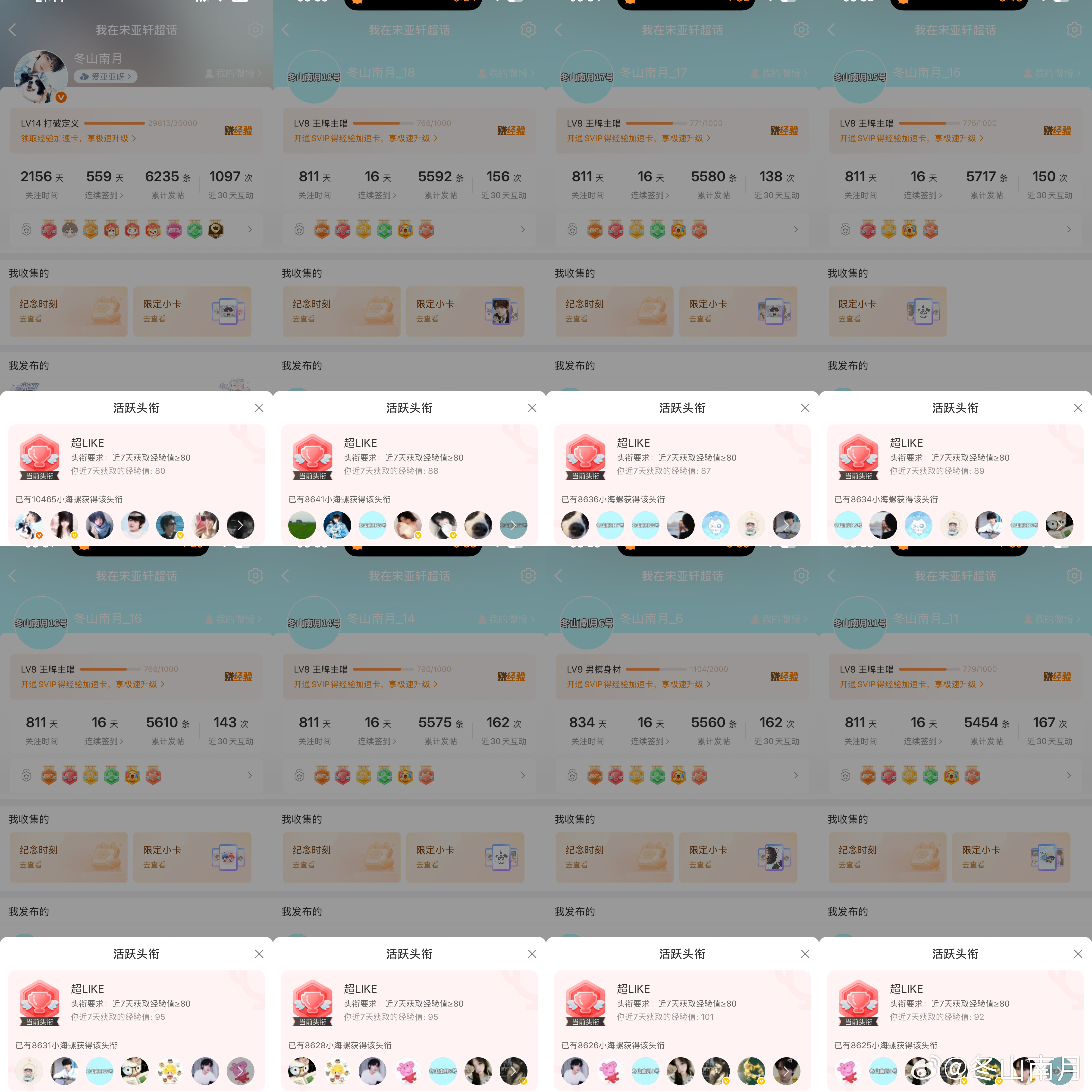 宋亚轩 🐬 青年歌手宋亚轩  🐚 青年演员宋亚轩 【“冒险家”2026第三季