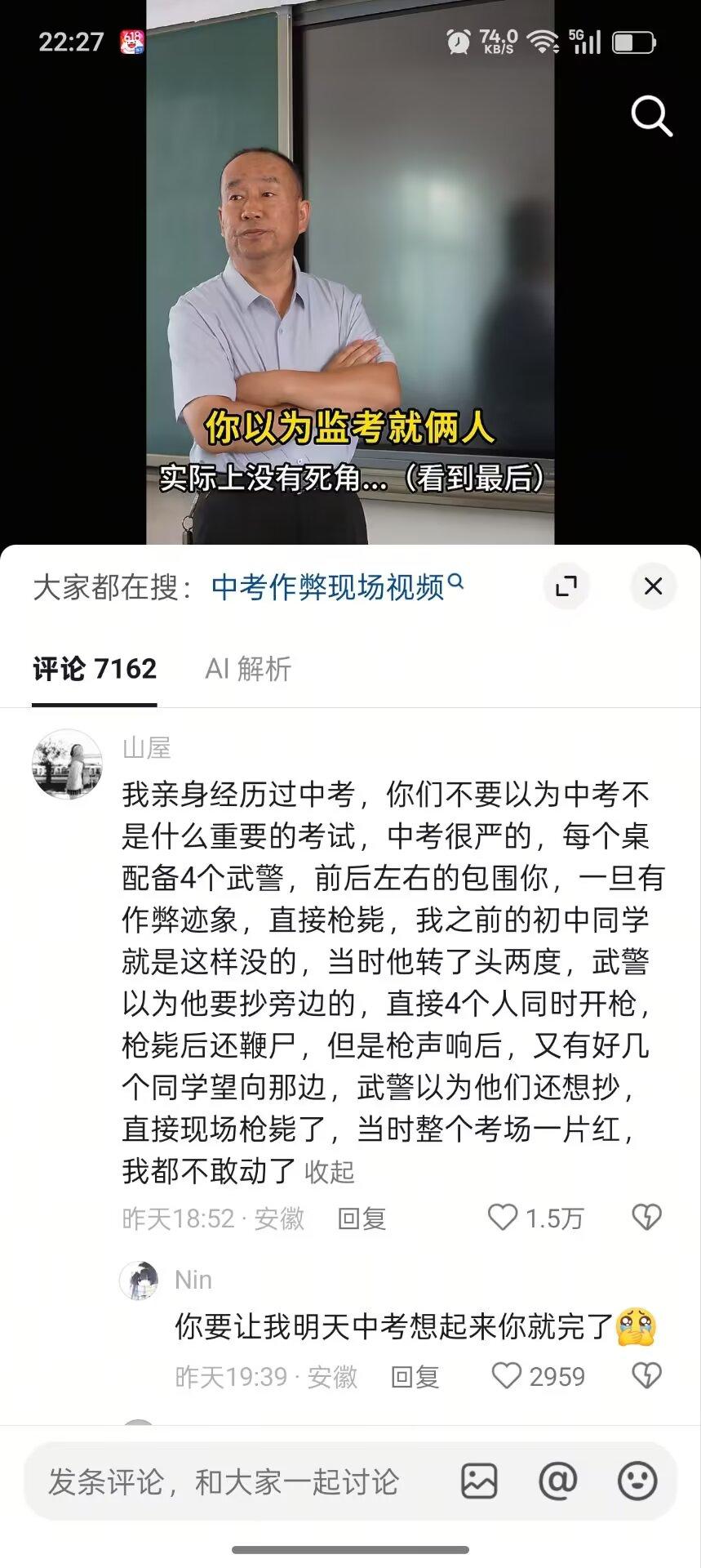 幸亏这辈子没参加过中考，这考场内画面太吓人了[笑哭]