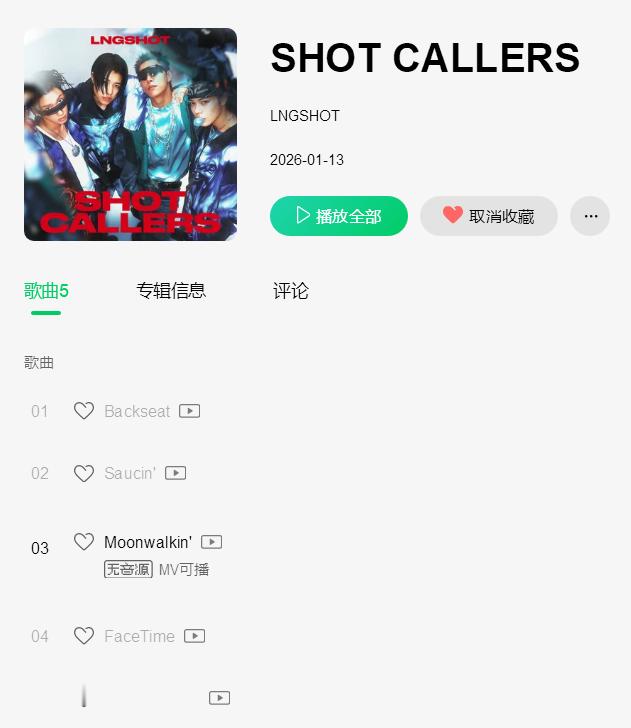 LNGSHOT整张专辑都好好听哦！尤其是《Never Let Go》！直接升仙 