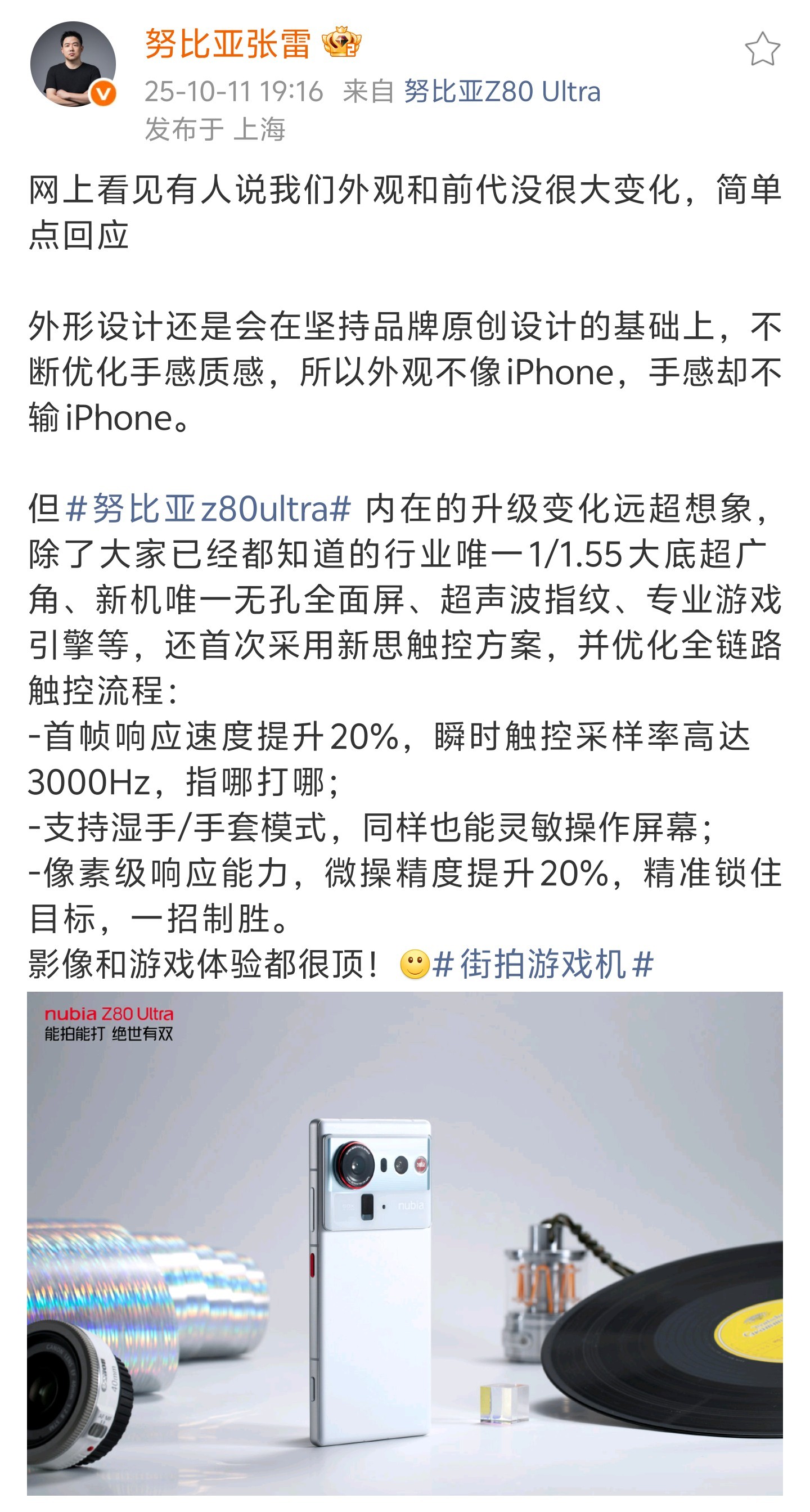 努比亚高管回应外观质疑我的天现在居然连努比亚的产品外观都有人开始质疑了，我就纳闷