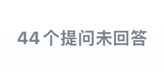 将回复 ​​​