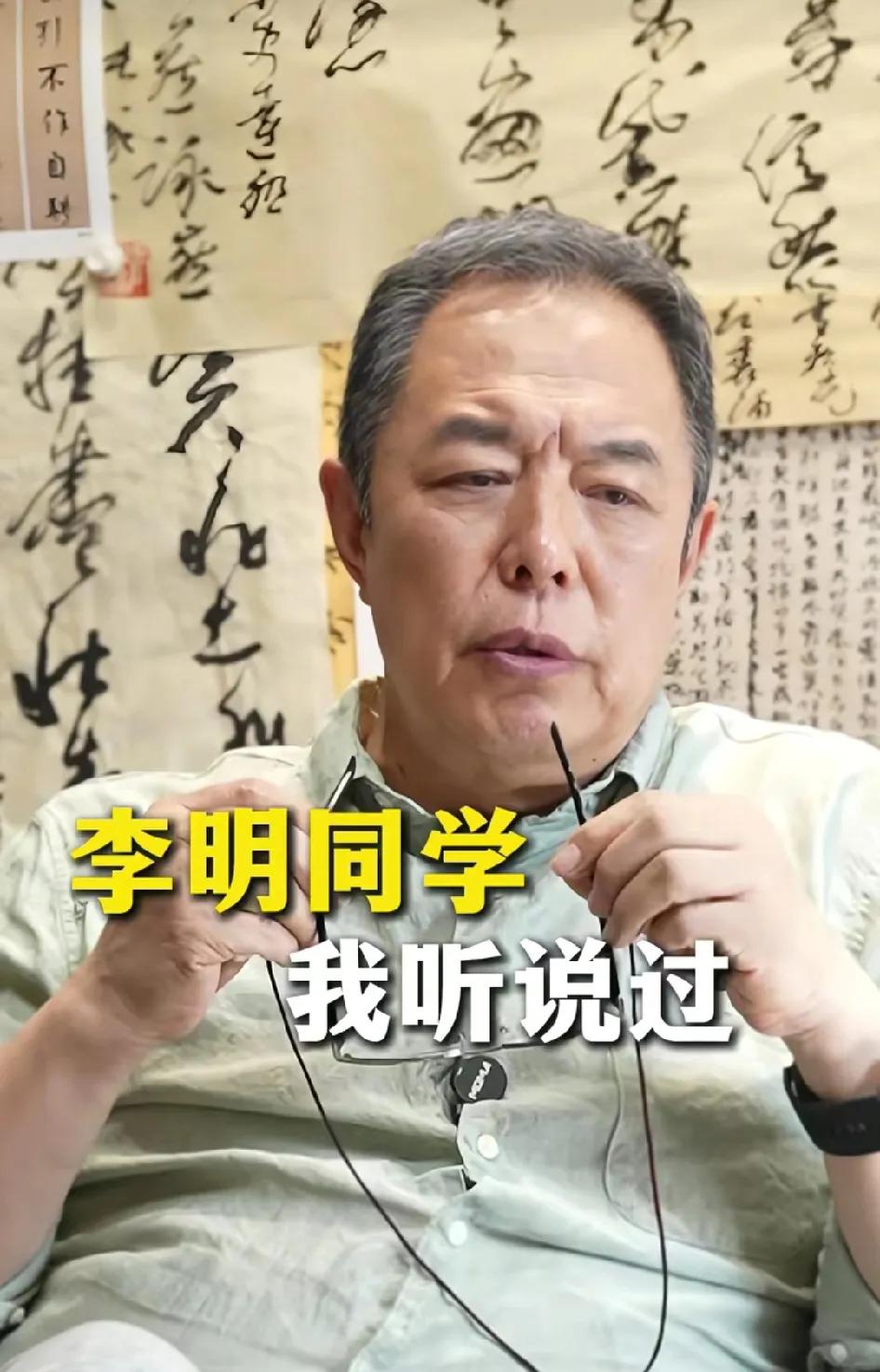 "皇帝界"书法最好的演员张铁林曾评价书法神童李明被舆论利用了！众所周知张铁林书法