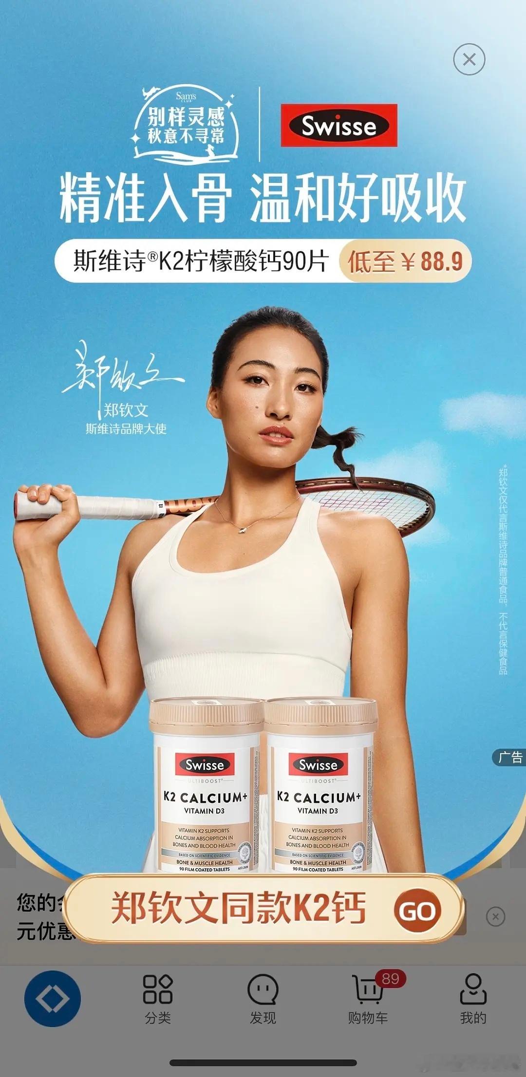 第一次直观感受到品牌代言人的作用 ​​​