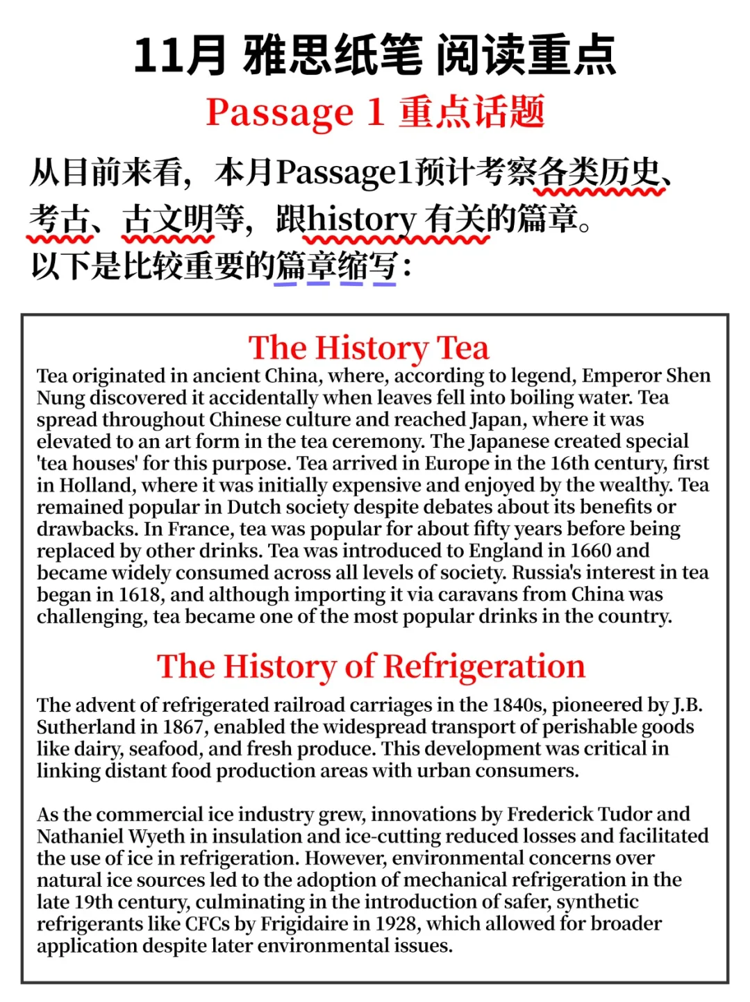 听说这些雅思阅读会考❓